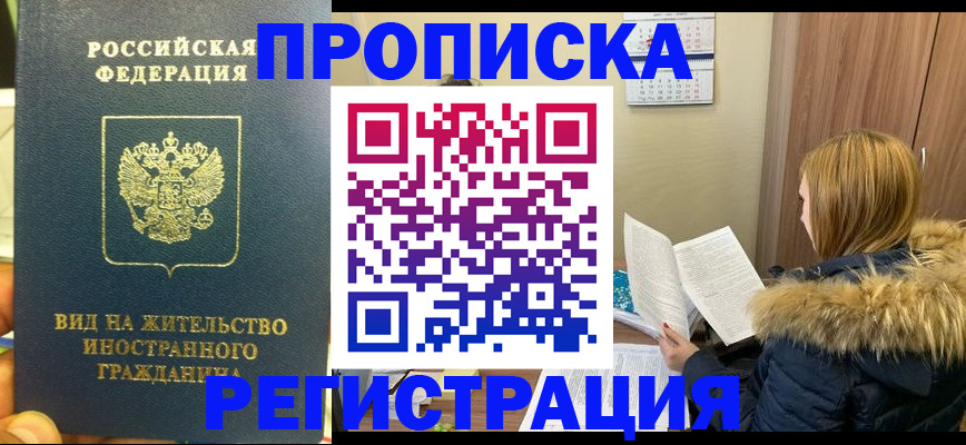 временная регистрация для школы в Муроме