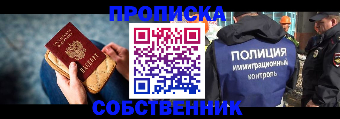 временная регистрация законно в Муроме