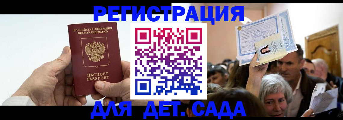 временная регистрация гарантия в Муроме