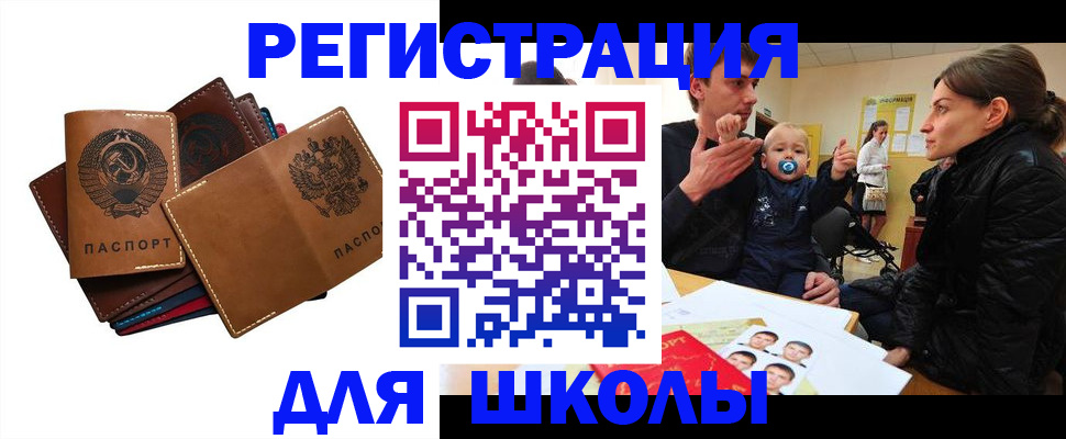 прописка ребенка в Муроме