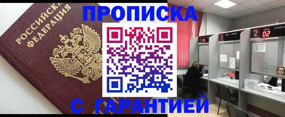 прописка в квартире в Муроме